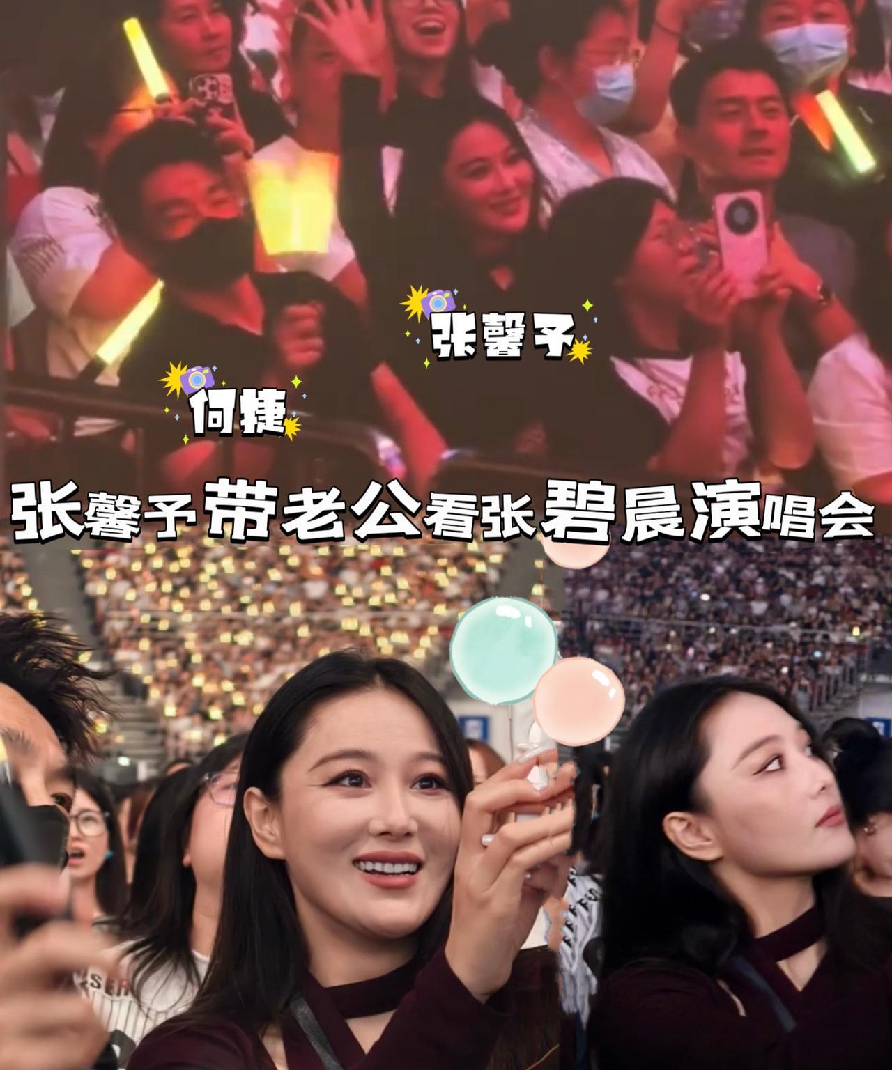 张馨予跟张碧晨私下也是好姐妹，这次张碧晨广州开唱，张馨予带着老公现身捧场，张馨予