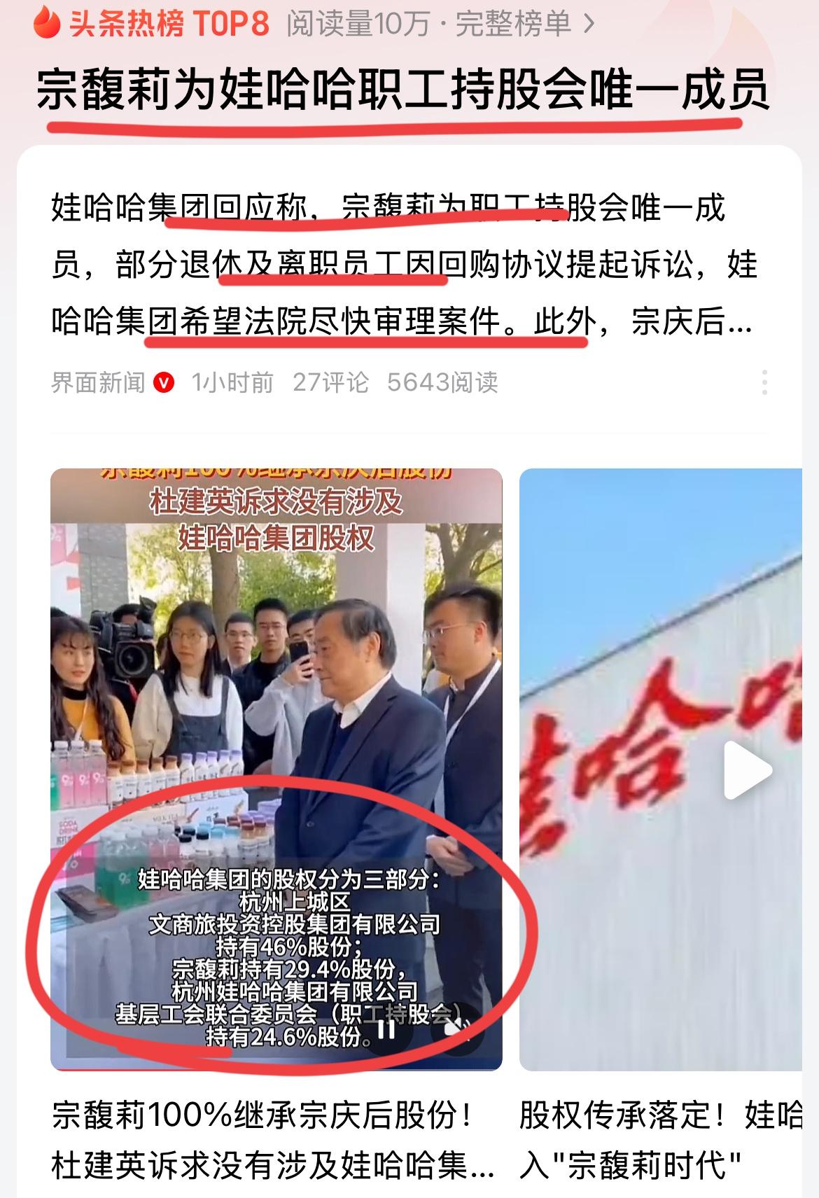 目标就要达成！宗大小姐现在还有最后一步！1、大小姐回应了最近的争产风波，表示绝
