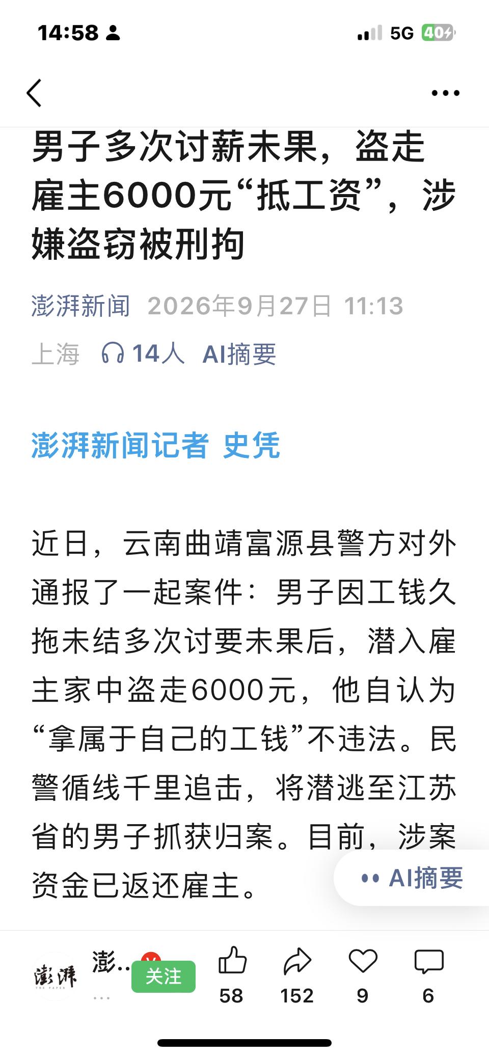 这不是逼良为娼嘛。真是可泣啊。这下可赚到了