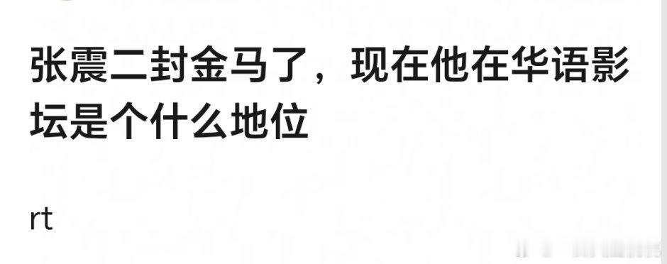 被万达压番的地位