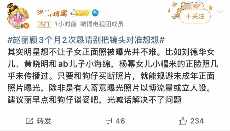 狗仔拍未成年本来就是不对的，凭啥要给他们钱这和敲诈勒索有什么区别，就是因为某粉支