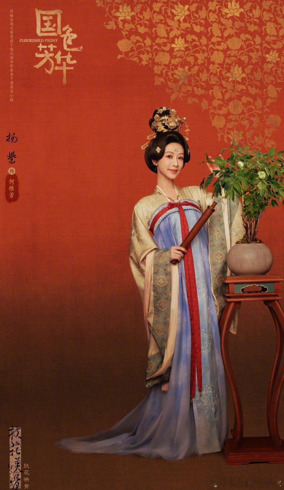 杨紫妥妥的90花扛剧女主，《国色芳华》云合登顶，🥭成为四大平台之首，湖南台官博