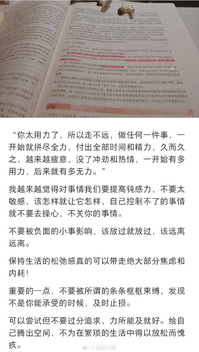 强烈建议大家培养「事情悬而未决的耐受度」​​​