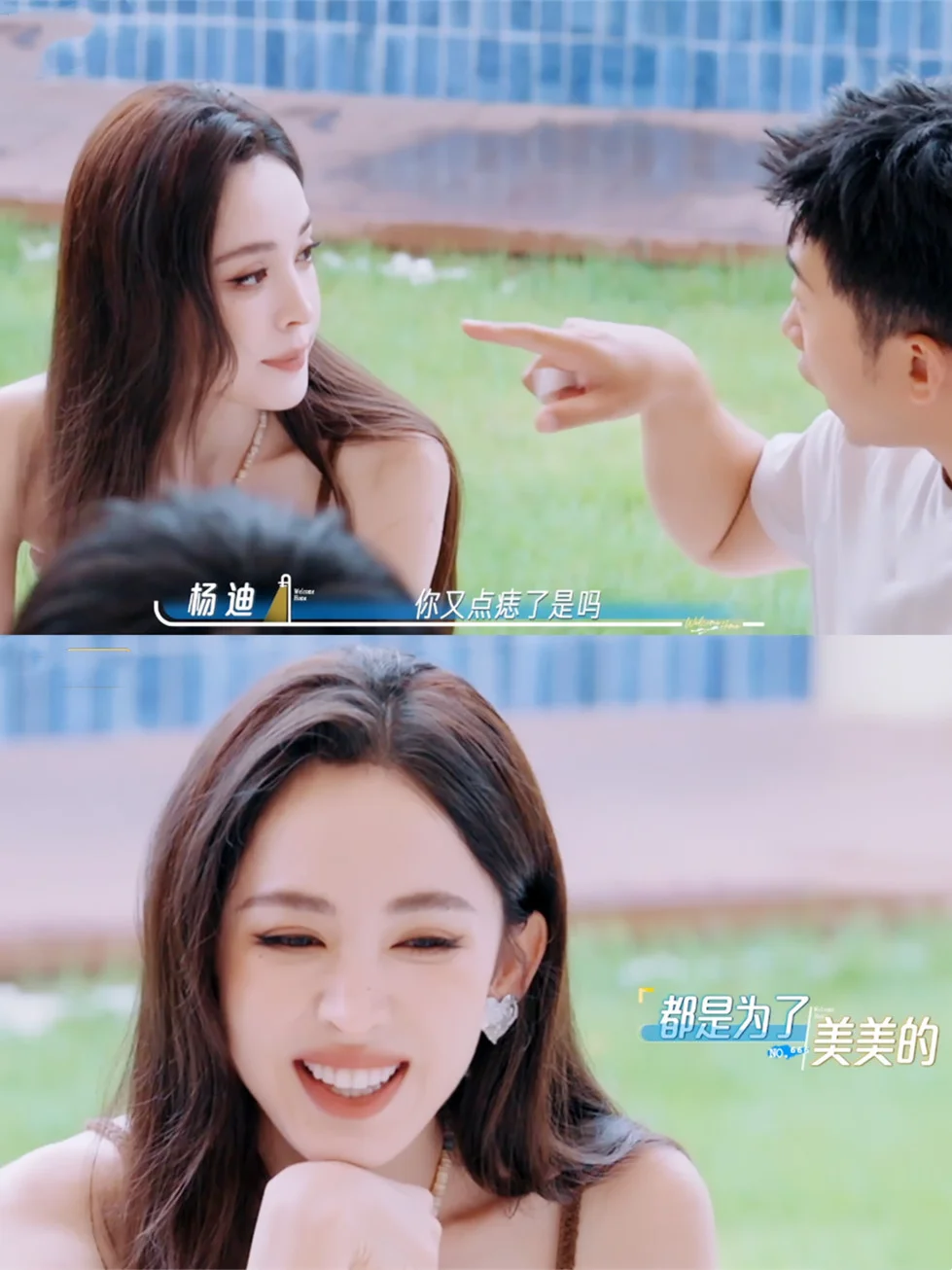 不做恋爱脑的娜扎，性格讨喜，连面相都变了
