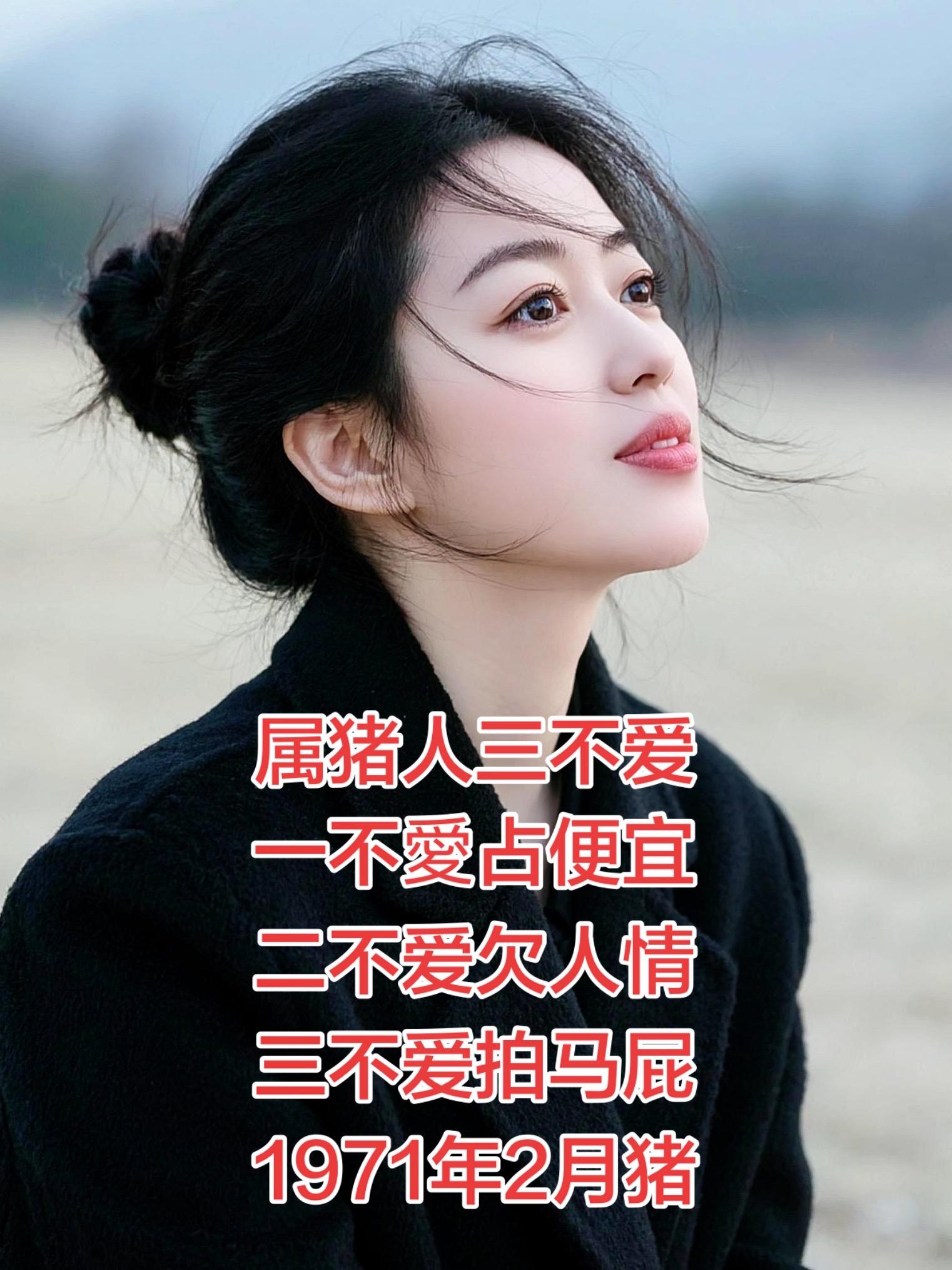 属猪人三不爱，一不爱占便宜：二不爱欠人情：三不爱拍马屁，就是活的又苦又...