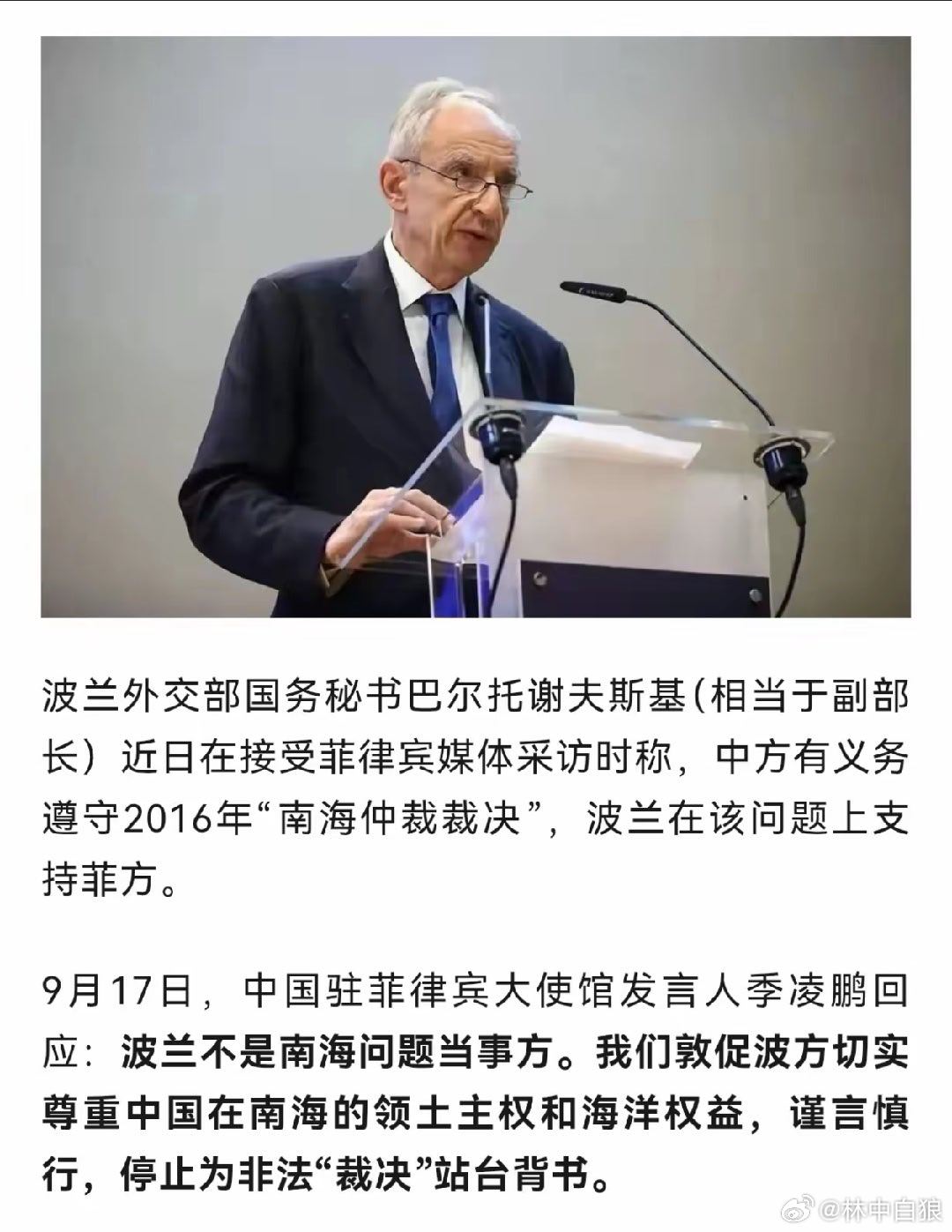 波兰应该归还二战之后霸占德国的土地。​​​