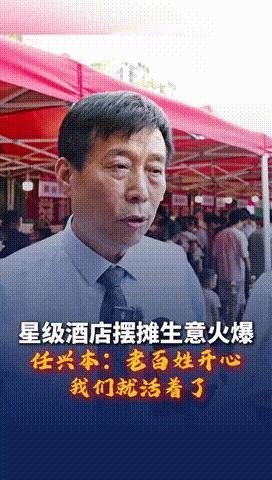 “怪不得能当大老板！”山东济南，一酒店突然摆摊做生意，结果日营业额足足十几万，而