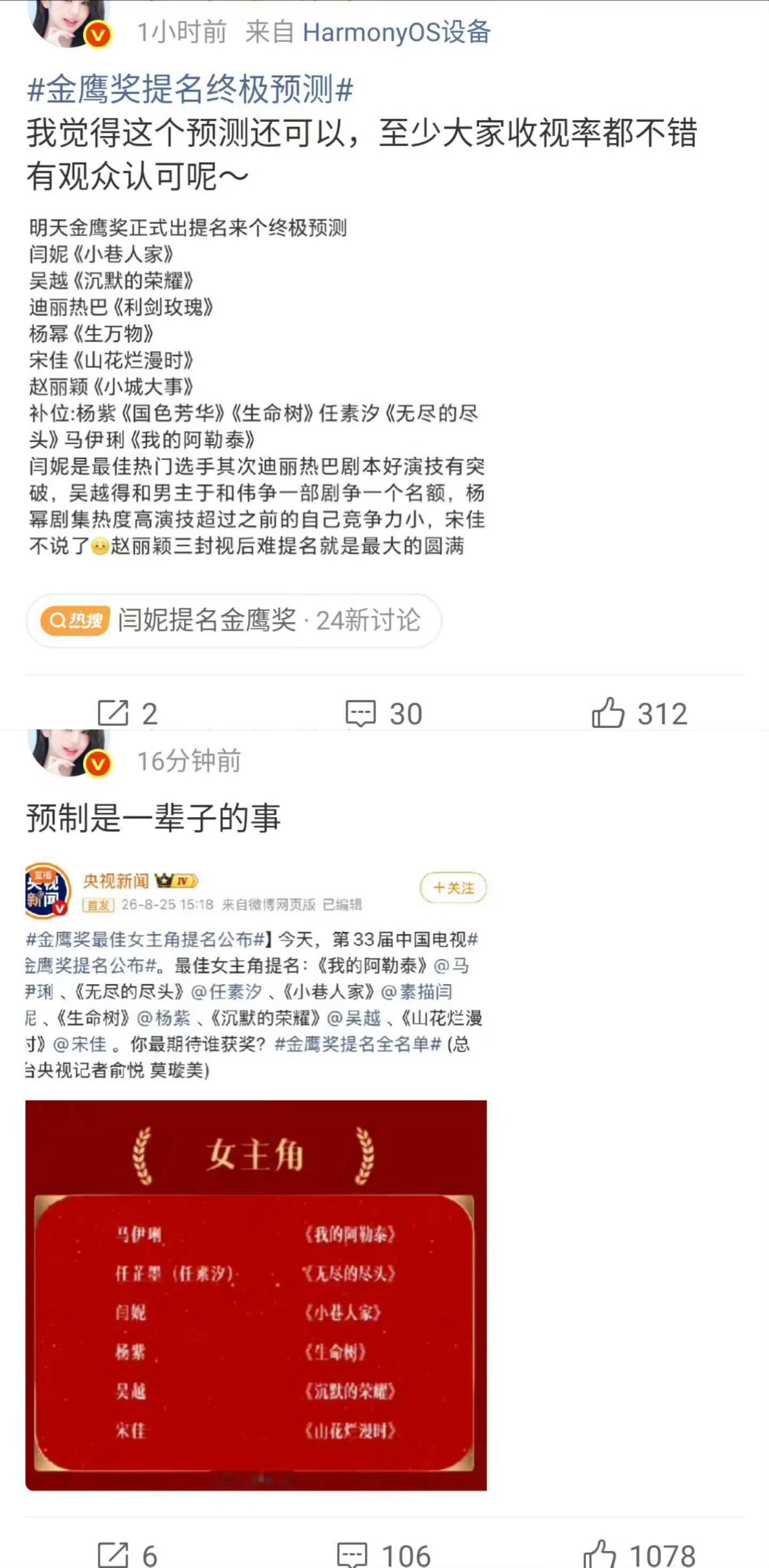 哦哦依旧没提名的不要打扰提名的