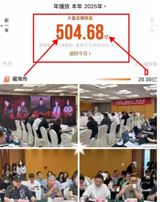 藏海传研讨会信息量爆炸！郑晓龙谈爆火～没想到能这么火！肖战主演的《藏海传》