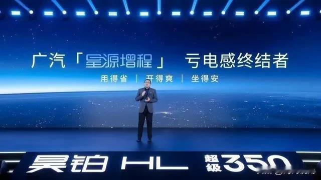 广汽昊铂又发布新车了这次还公布了新技术——星源增程。什么是星源增程？该技术