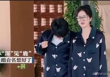 周深对跑男真的太体面了。白鹿周深“情侣款睡衣”好像当时还上热搜了。有人爆料说，周