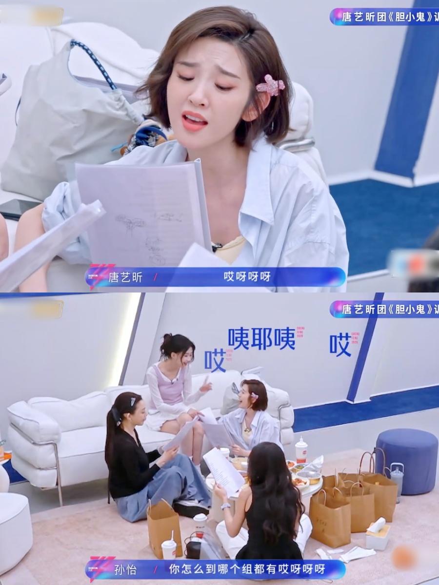 孙怡吐槽唐艺昕：你怎么去哪个组都有哎呀呀。之前还在意别人说唱歌难听的她，居然大大