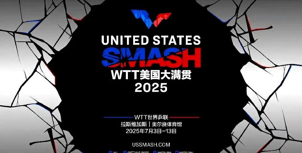 WTT美国大满贯赛名单变动，朱成竹退出三项比赛6月30日午间，WTT美国大满贯