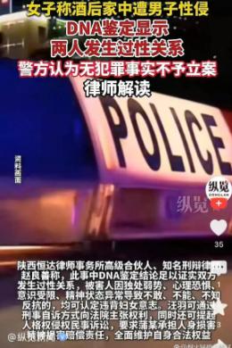 “算不算半推半就？”云南昭通一位40多岁的独居大姐，凌晨醒来发现身体不对劲