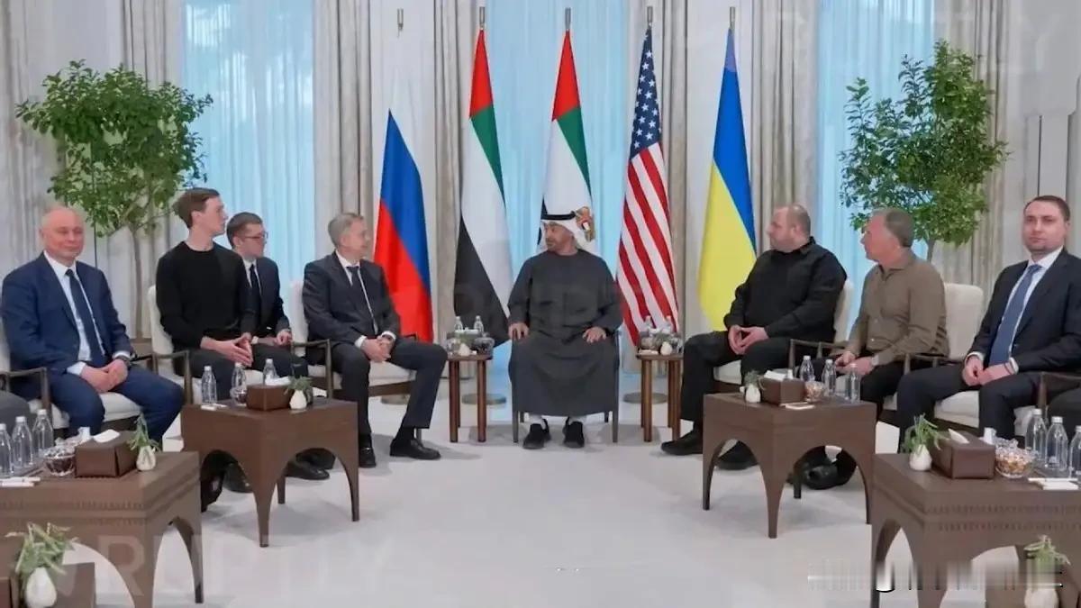 三方首会谈，缺谁谁尴尬！俄美乌在阿联酋会谈！这是俄乌开战以来，三国首次坐到一