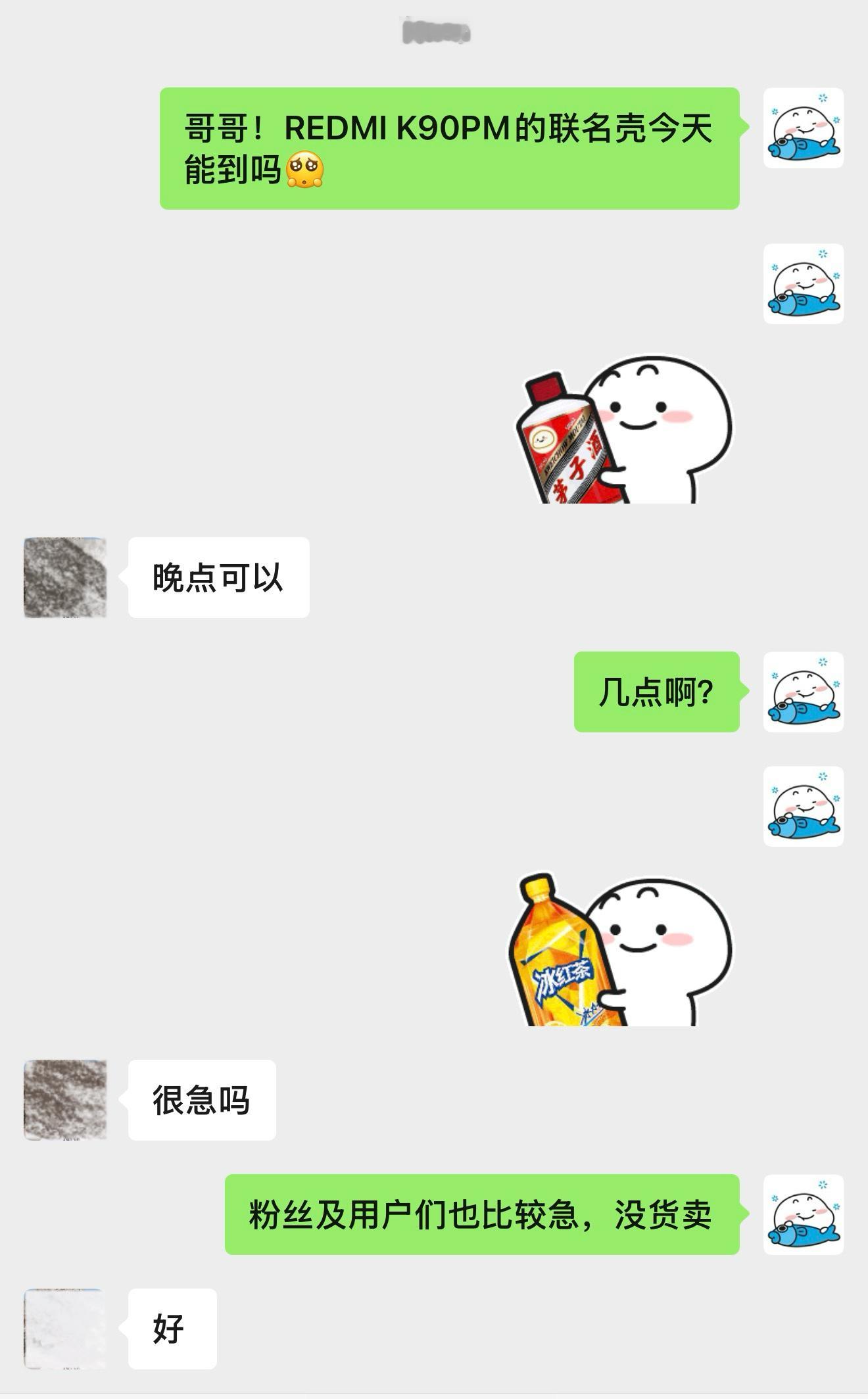 工厂对我催货的回复几乎就没超过5个字k90promax