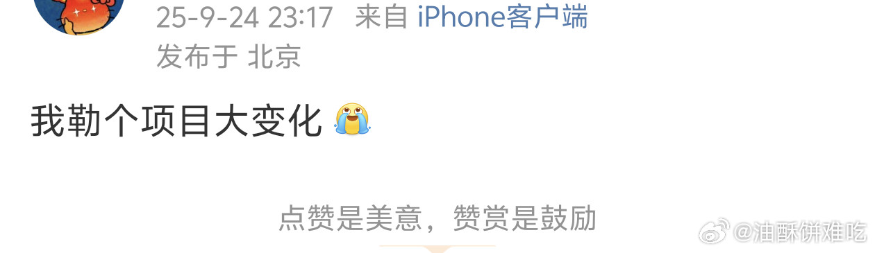 刷到图一突然想到我刚刚吃的瓜（图二），没说有必然联系哈[笑着哭]​​​