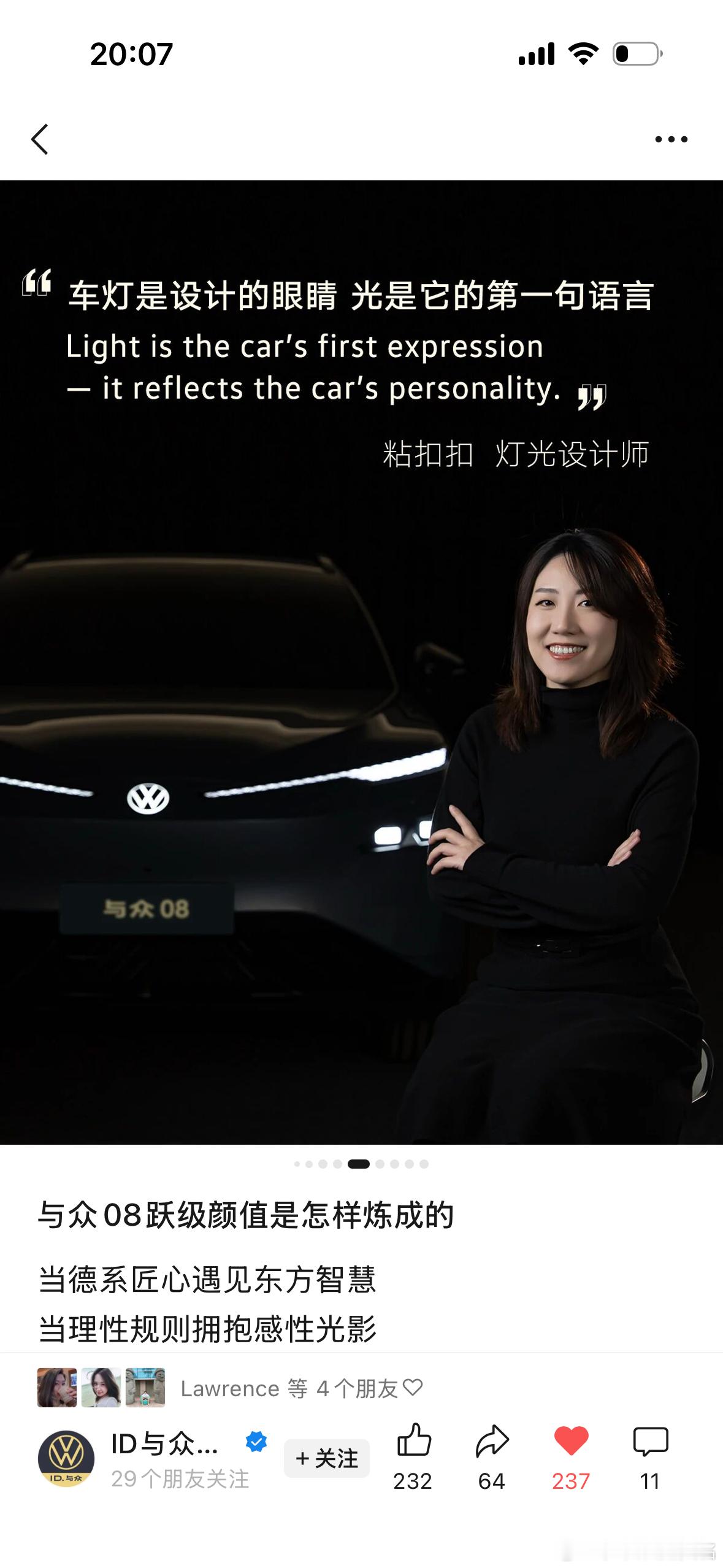 有意思的名字，有意思的车灯。