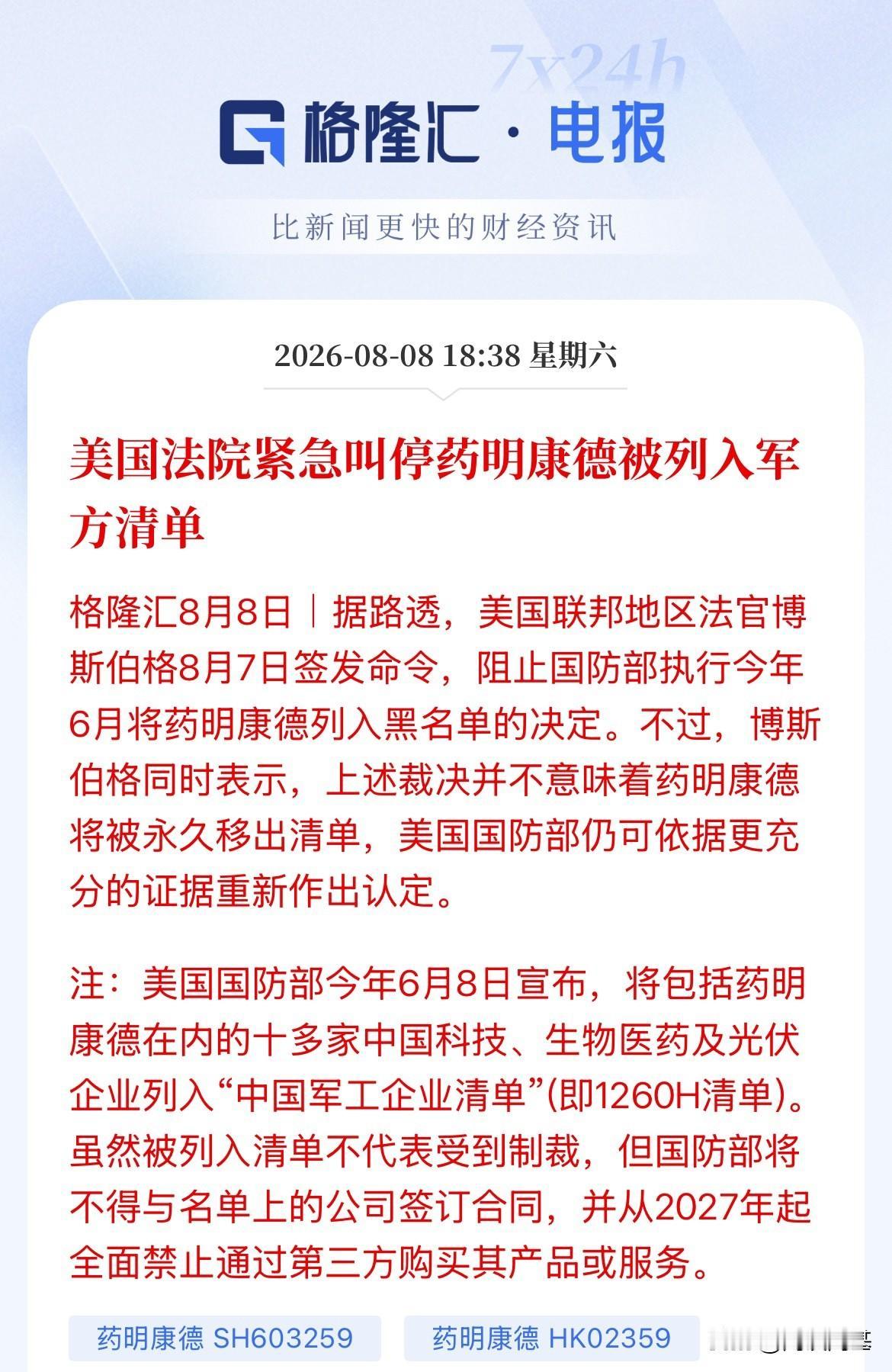 创新药真的要走上一波了！就看是与科技双向共振，就像周五那样的走势，还是单独，毕竟