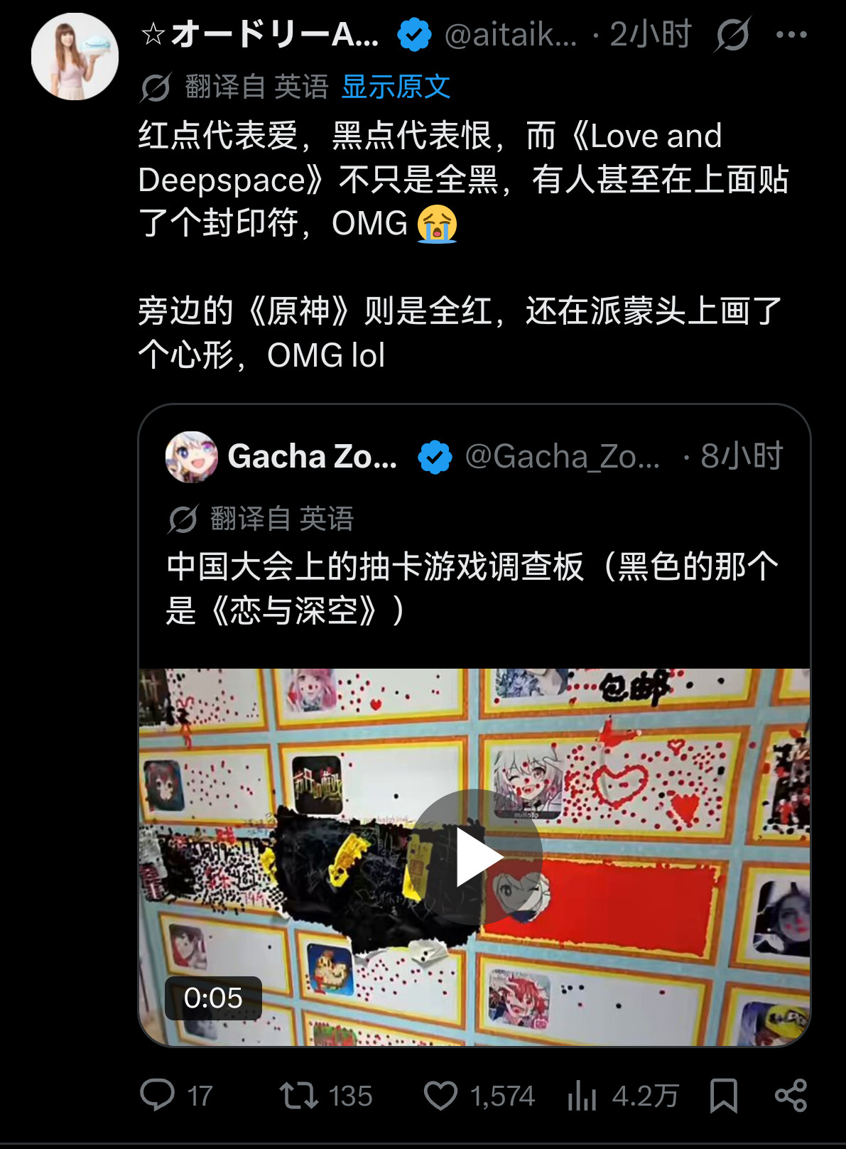 中国抽卡游戏调查板在外网火了，恋与深空被贴成黑炭，而原神则全红
