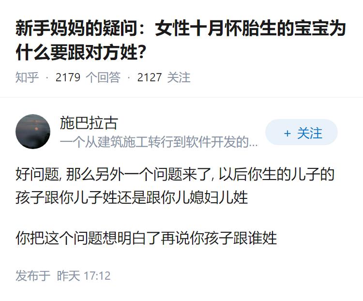 新手妈妈的疑问：女性十月怀胎生的宝宝为什么要跟对方姓？