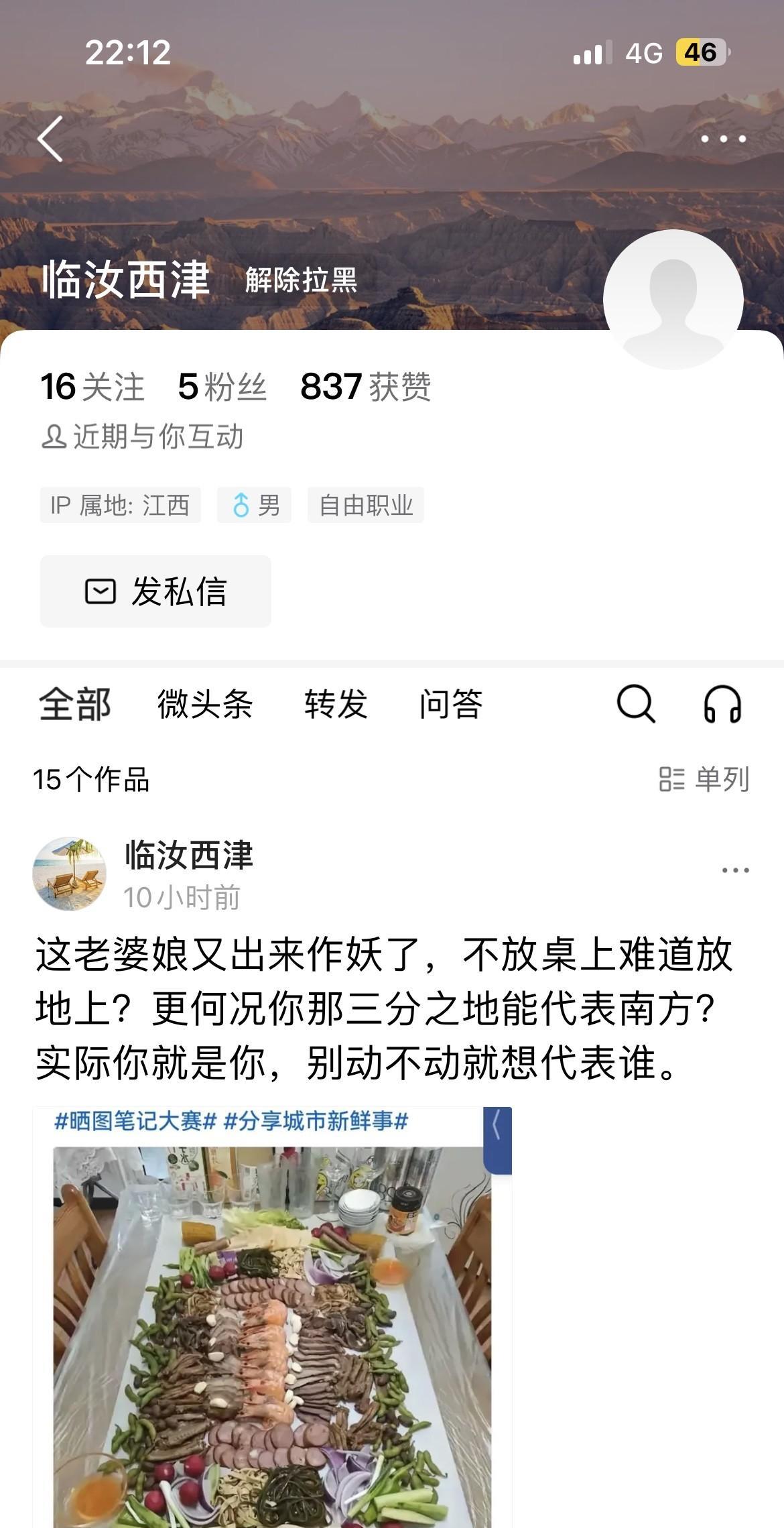 对于这种没有正经作品，又频繁骚扰异性的账号，平台为什么舍不得封号？