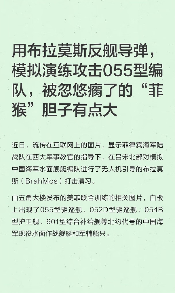 布拉莫斯反舰导弹，模拟演练攻击055型编队