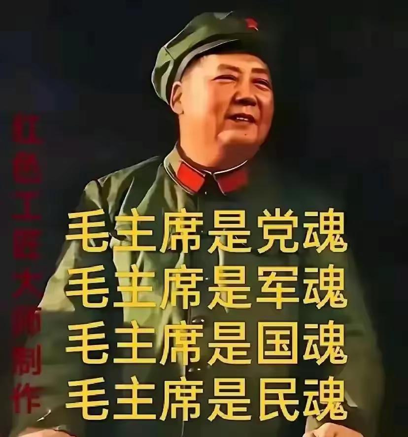 斗天斗地斗强敌，唯独不斗老百姓！读懂毛主席最伟大的斗争格局纵观百年党史风云