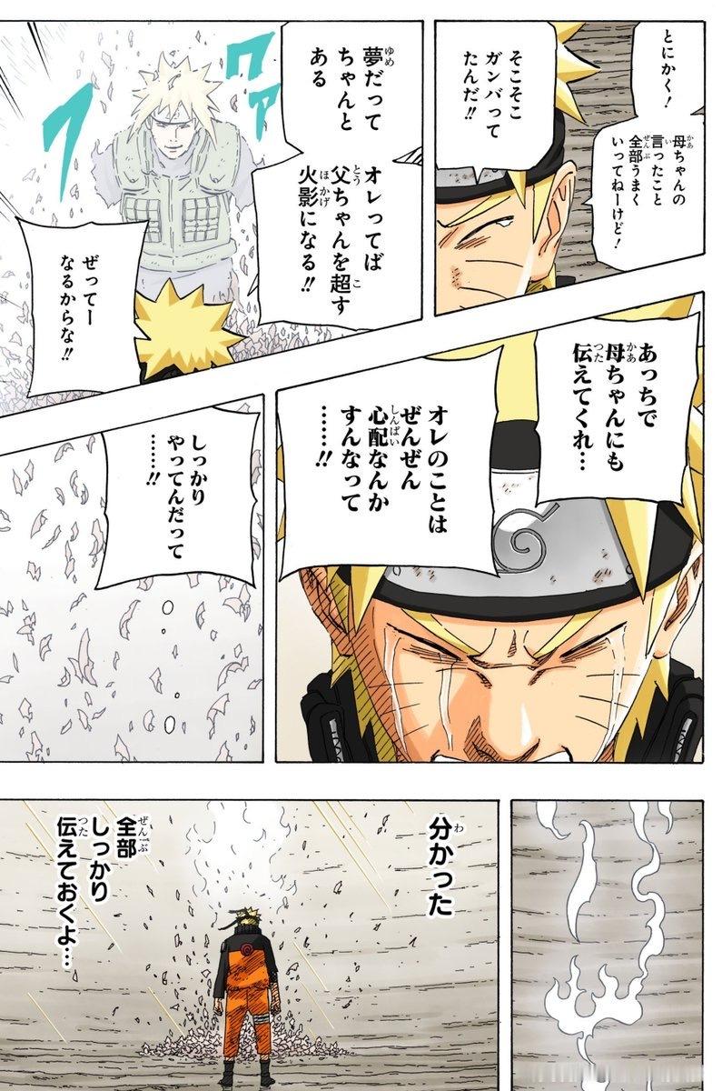 【火影忍者官方最新发布了推文】一个接一个回答的鸣人主页每次看到这都很心疼他火影忍