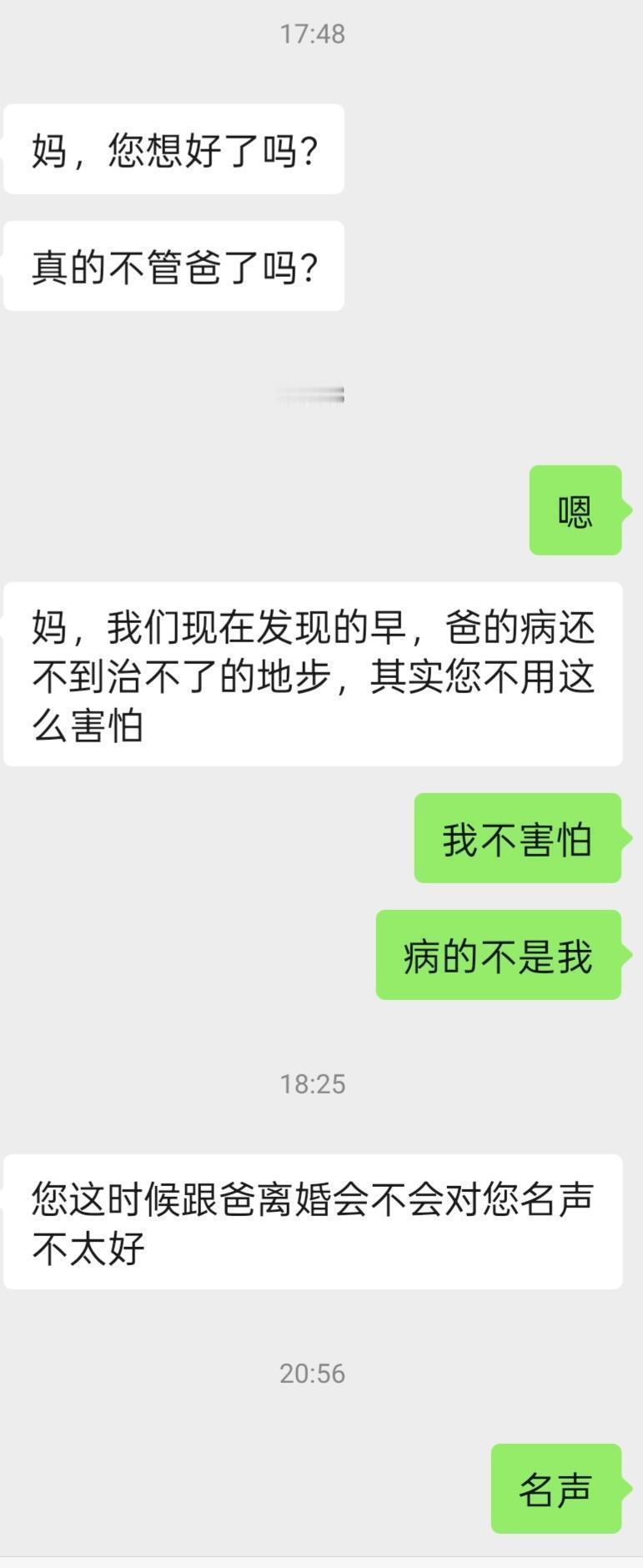 儿子劝我照顾癌症的爸，我拒绝了，我错了吗25岁确诊癌症晚期后的