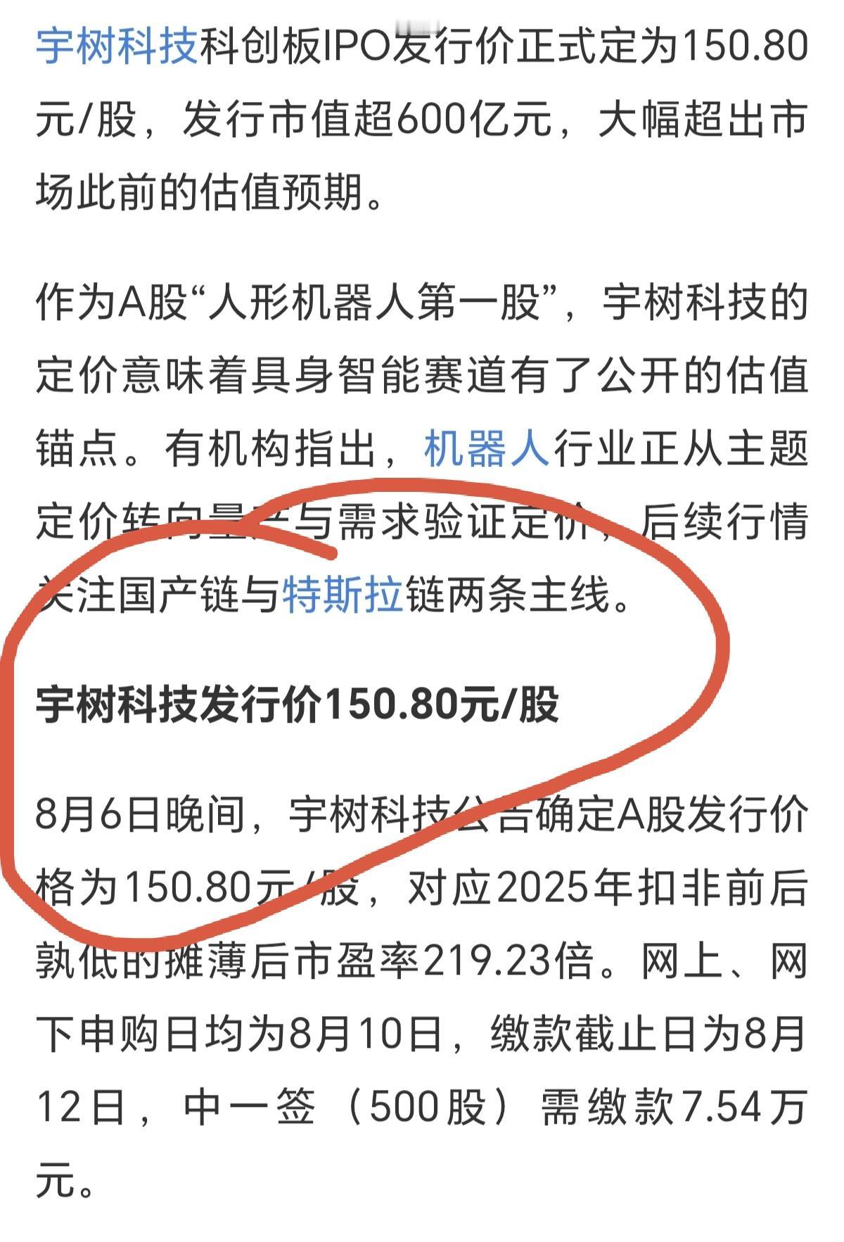 宇树科技，一家目前还在靠遥控来控制人形机器人，还在只会跳舞，打拳，还在依靠国外的