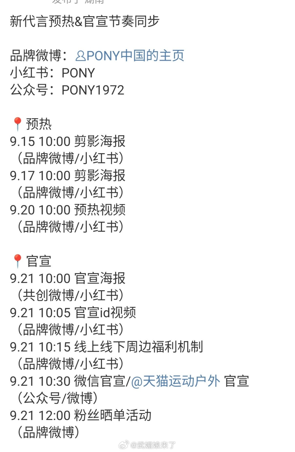 任嘉伦新代言接连官宣，这又要解锁新代言了，商务井喷的节奏，商业价值飙升！🤩