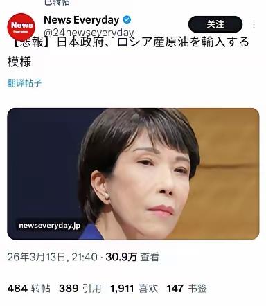 笑死，日本政府宣布：将从俄罗斯进口原油要我说：卖！毕竟谁跟钱过不去啊，但必
