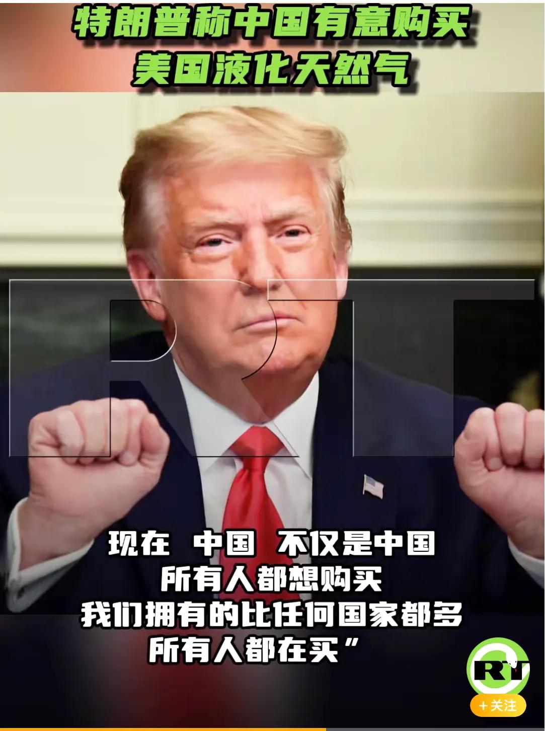 特朗普不愧是伟大的推销员，三下五除二就把盟友搞定了！在与到访的日本首相石破茂