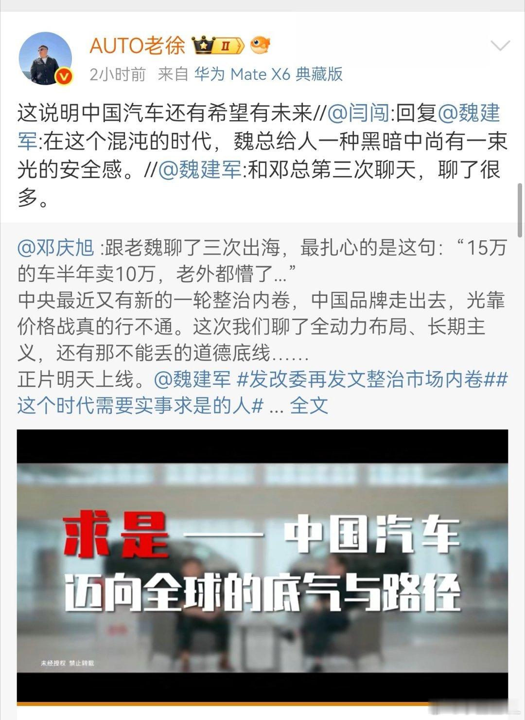 粉丝群体最对立的品牌是哪个？根据我的观察:一个是华为和小米。另一个就是长城和比亚