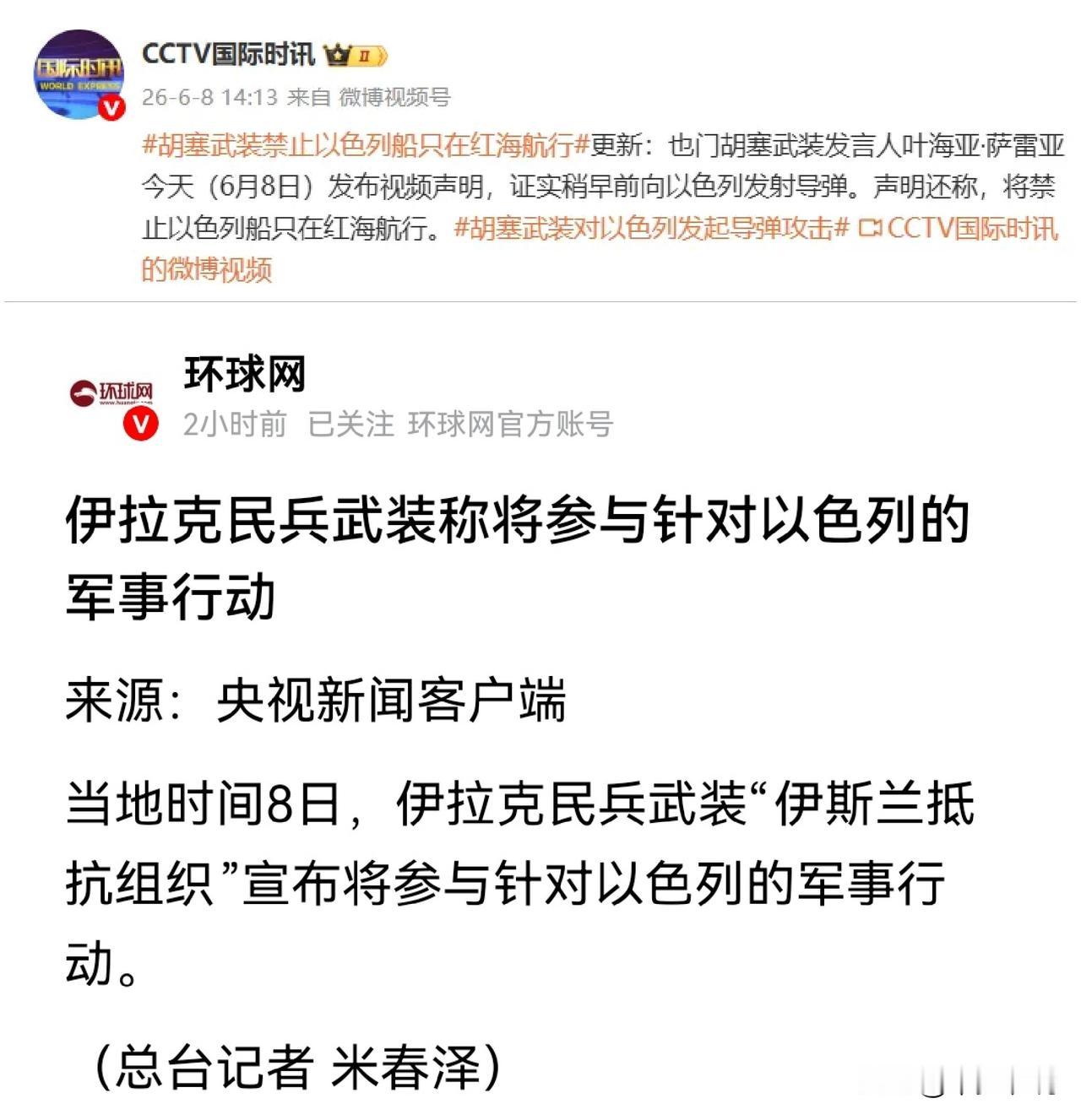 伊朗准备一局定胜负，抵抗之弧全下场此次伊朗与以色列开战与以往不同，无论是去年的