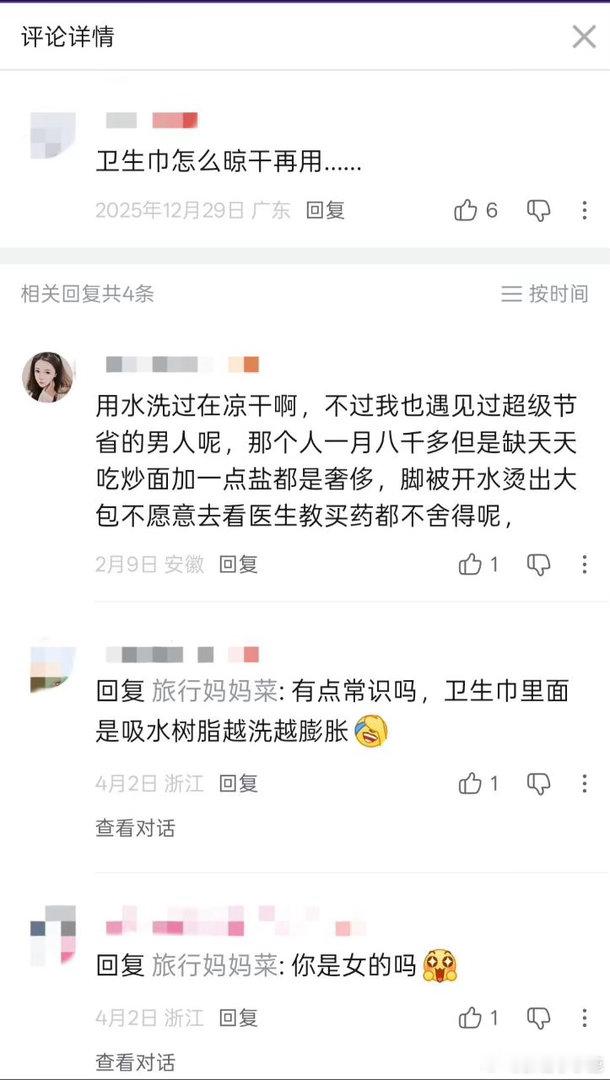 民间艺术观察