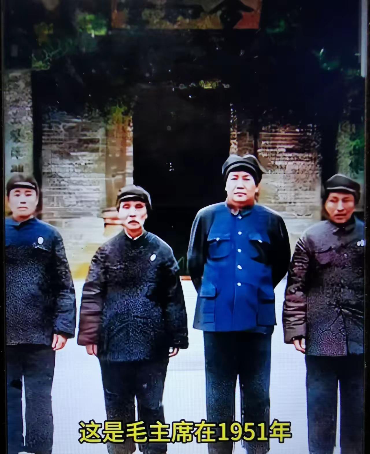 1951年，老人家的一张老照片