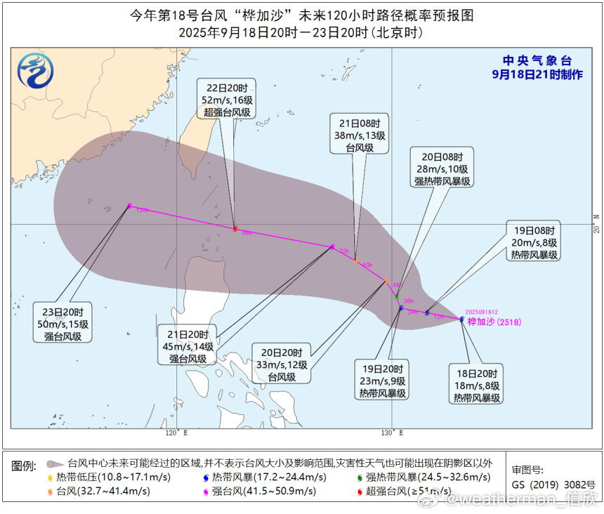 台风桦加沙今晚中央气象台给出的18号台风桦加沙生成后的第一报，巅峰强度估计可达