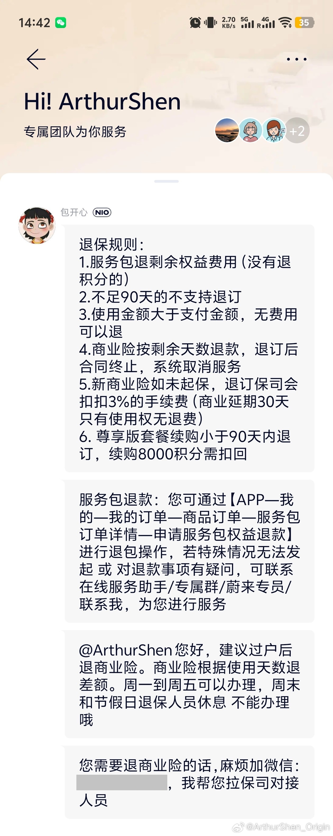 我这次是ES6置换ES8，第一次在国内卖车，所以经历了很多新鲜的事情。这其中就有
