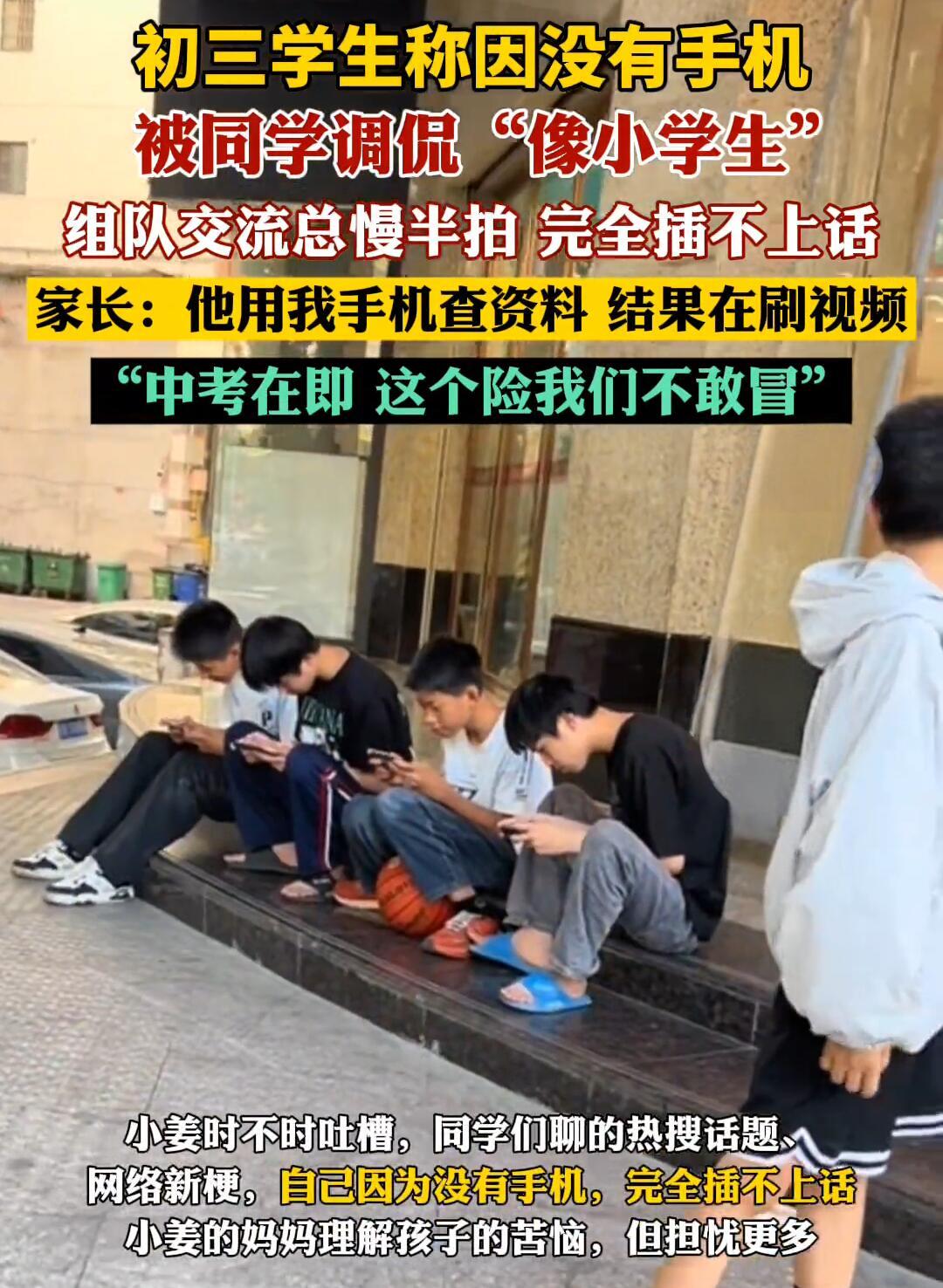 杭州一位初三同学，因为还在戴电话手表，被同学嘲笑“小学生”，心里别提多委屈了。
