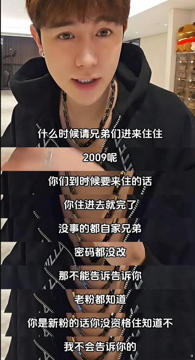 童锦程的空闲房子被陌生人住进去了童锦程：这哥们儿太把我当兄弟了，口嗨哥遇到真实