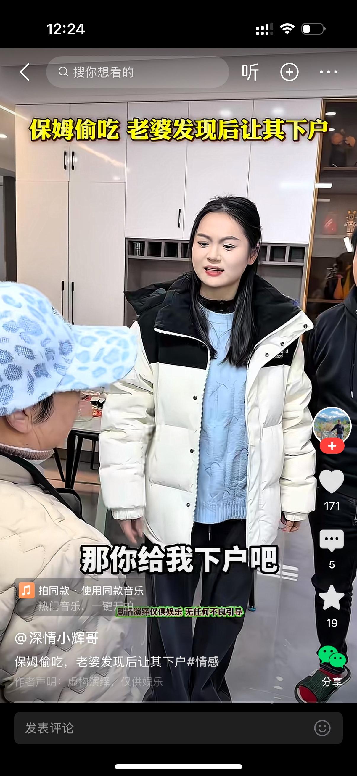 女主人一开冰箱，发现里面的土鸡没了，立马皱着眉喊住保姆：“阿姨！冰箱那只土鸡你弄