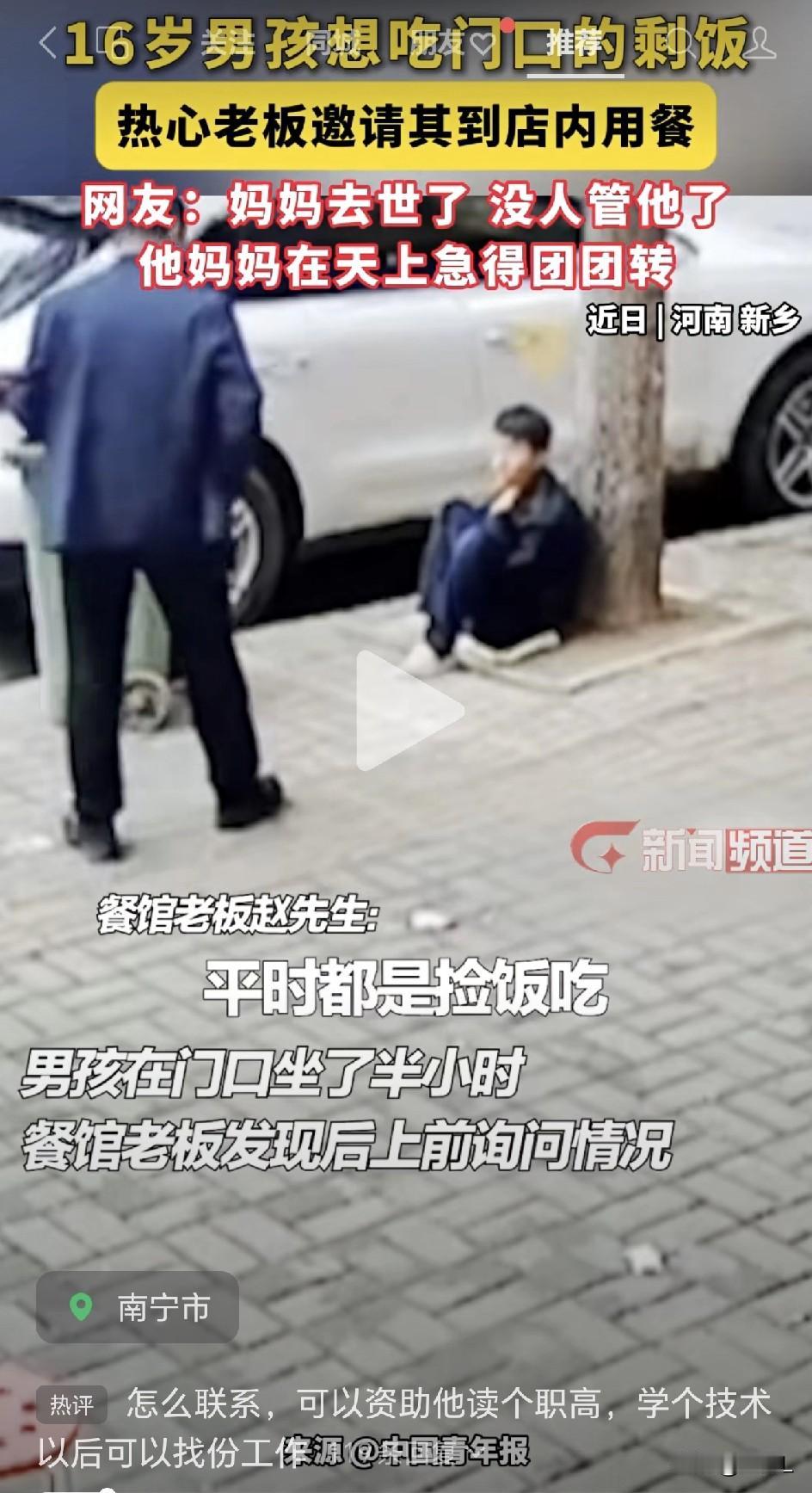 16岁少年在餐馆外徘徊半小时，老板一问原因瞬间破防！网友说：他妈妈在天上一定急得