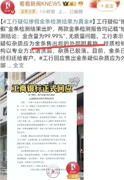 证实了，金子还是那个金子，没有掺假，吃瓜群众可以放心地洗洗睡了！近日有人在上海的