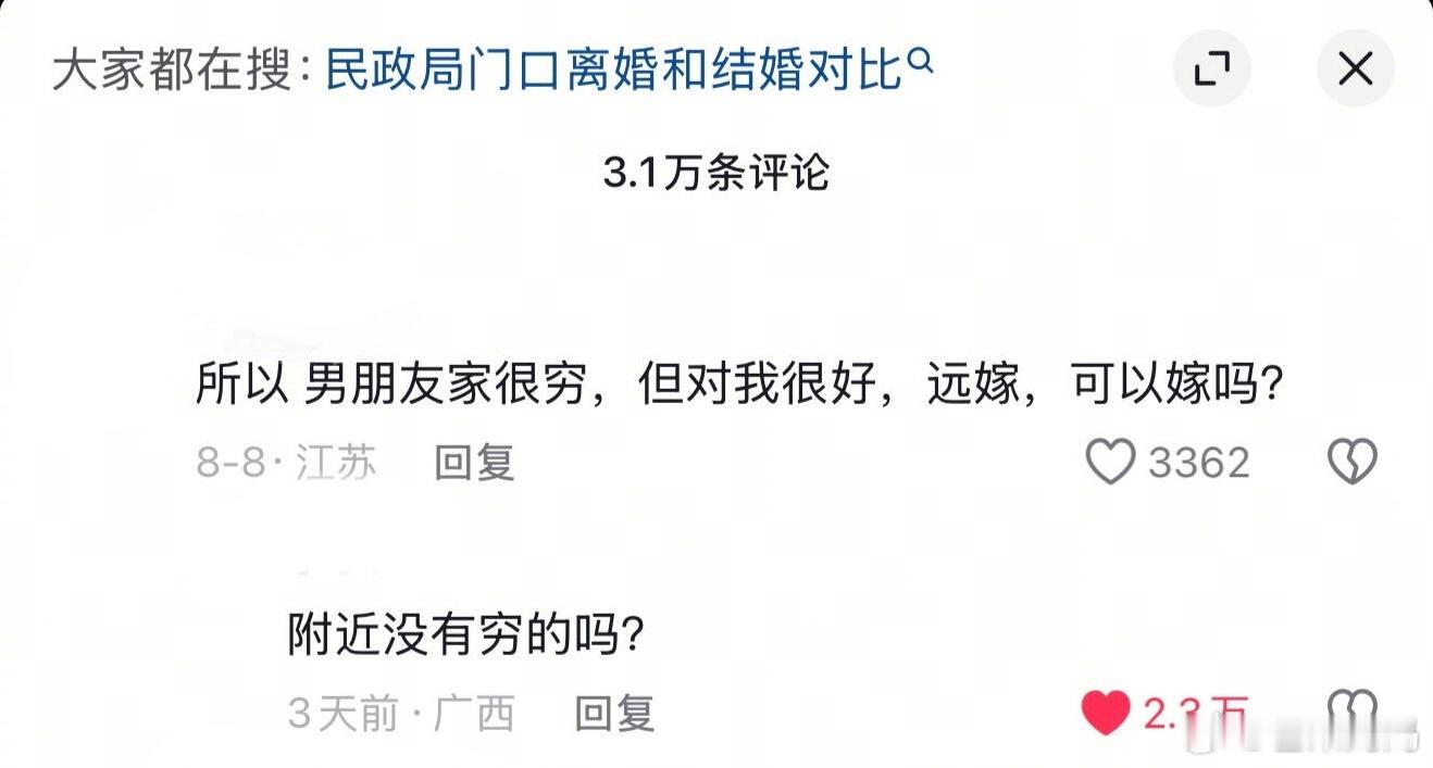 家附近没有穷的吗，好厉害的嘴，下辈子还要跟你们做网友[作揖]​​​
