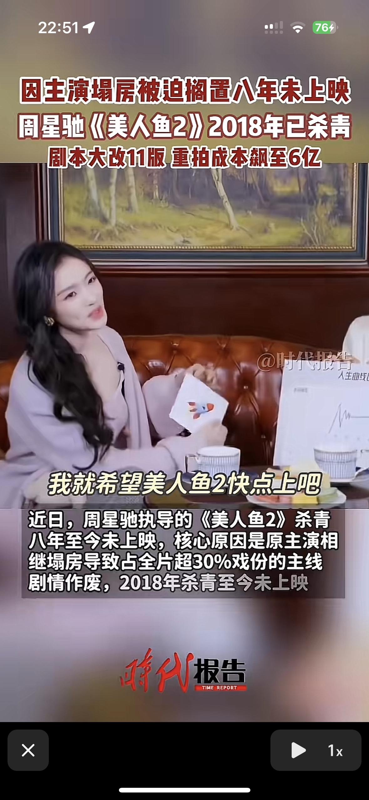 拍了8年的《美人鱼2》迟迟不能上映吴某凡是罪魁祸首！在美人鱼第一部里，他饰演最