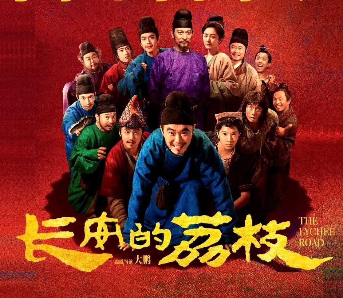 王晶谈长安的荔枝，看完才明白刘德华为什么接演杨国忠7月31日晚上，王晶在社交媒