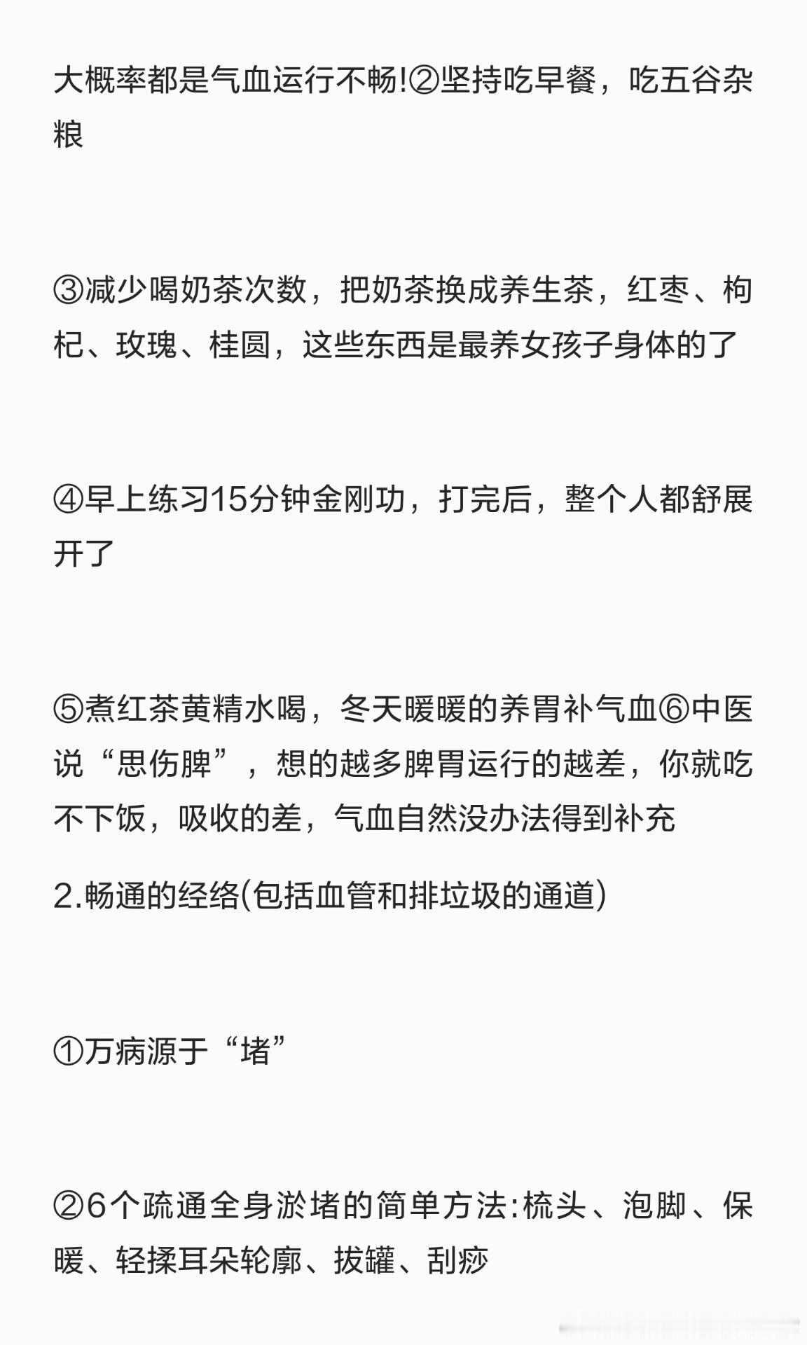 以后大家拼的就是身体了