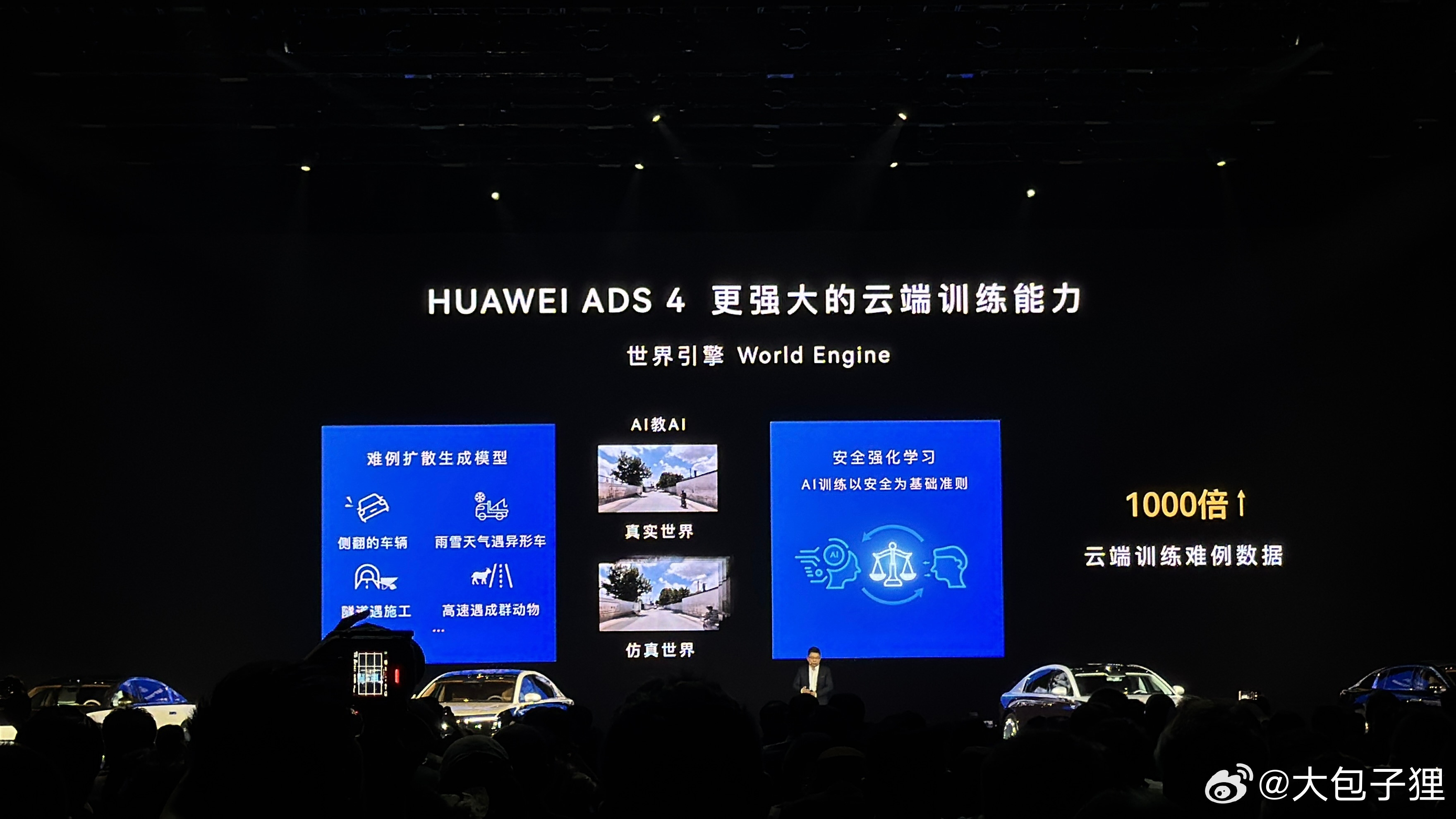 尊界首发ADS4！前面看过尊界技术发布会和华为ADS4发布会的小伙伴，就